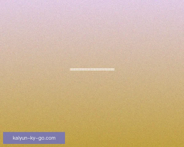 世界杯竞猜官网全面升级提供更精准预测与实时数据分析数据研判