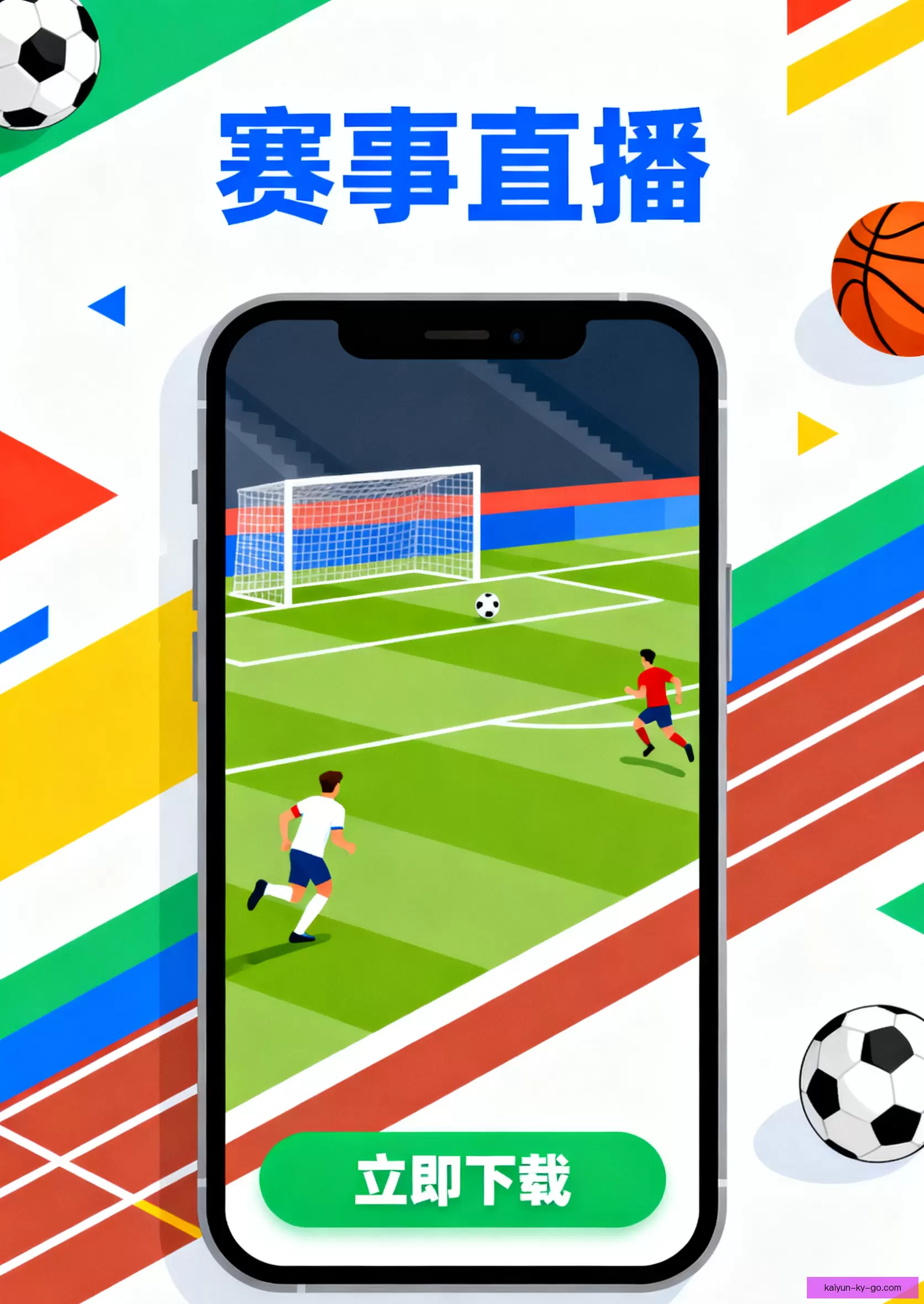 iOSAndroid即刻下载